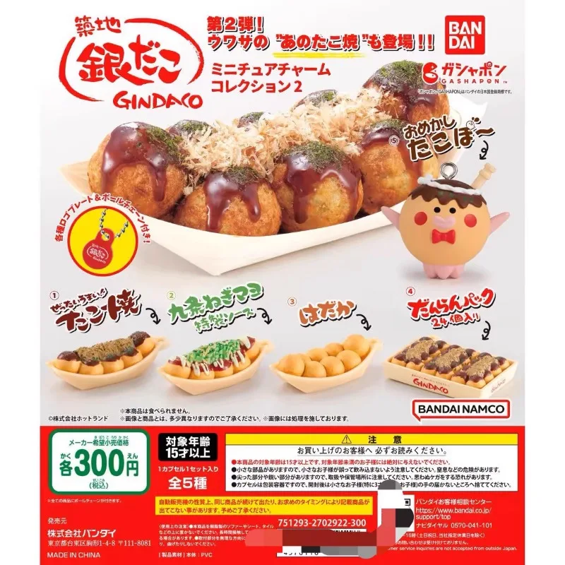 반다이 가샤폰 귀여운 카와이 애니메이션 피규어 미니어처 - Food Good Snacks 리뷰 및 가격