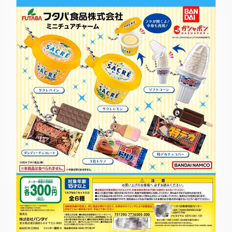 반다이 가샤폰 귀여운 카와이 캔디 장난감 피규어 애니메 - Food Good Snacks 리뷰 및 가격